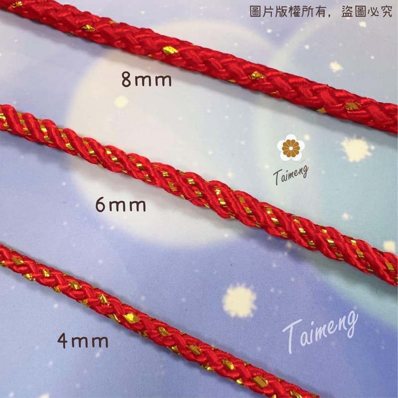 金蔥 曼波繩 紅色