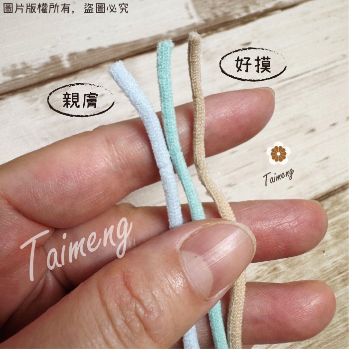 細蓬繩 3mm