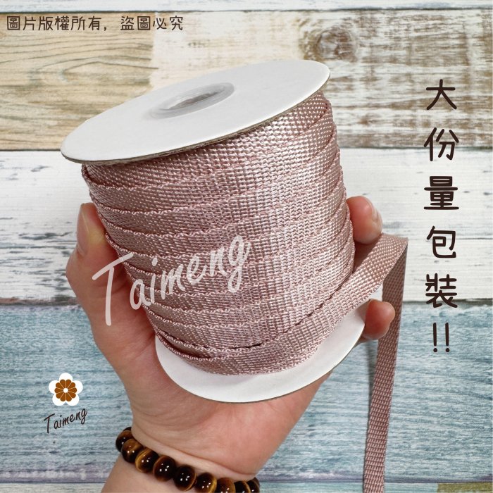 尼龍扁織帶