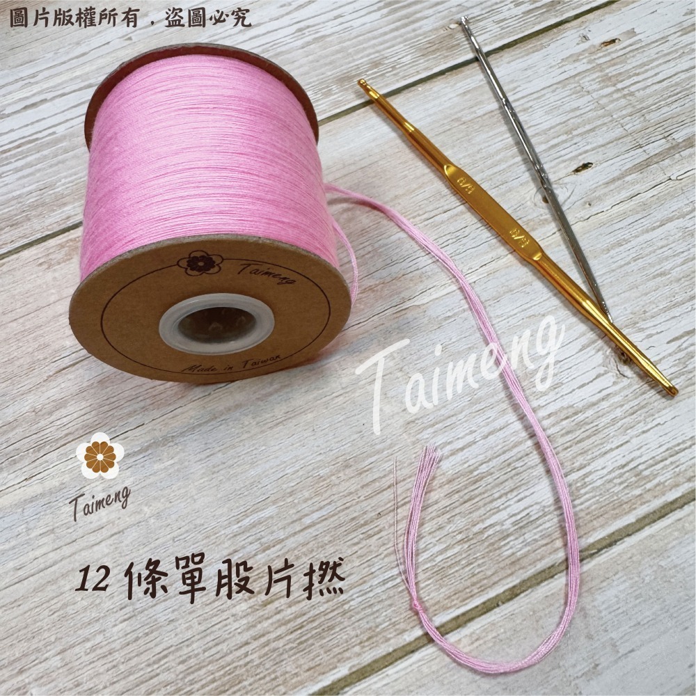 (新版) 絲光毛線 2mm 305色