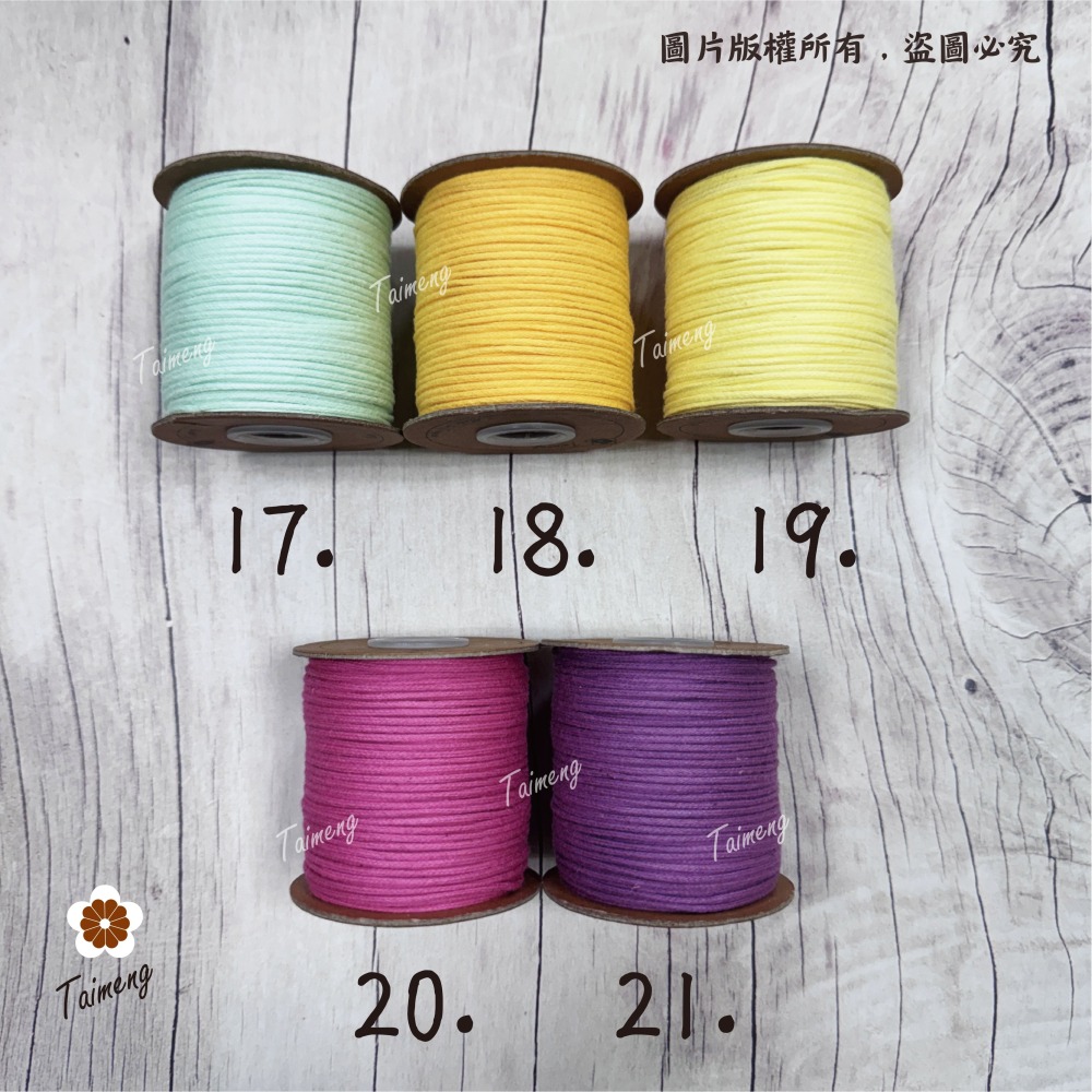 密紋 包芯 棉繩 1mm