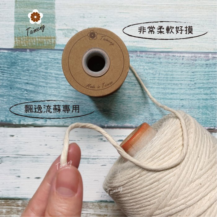 單股 棉繩 (一公斤)