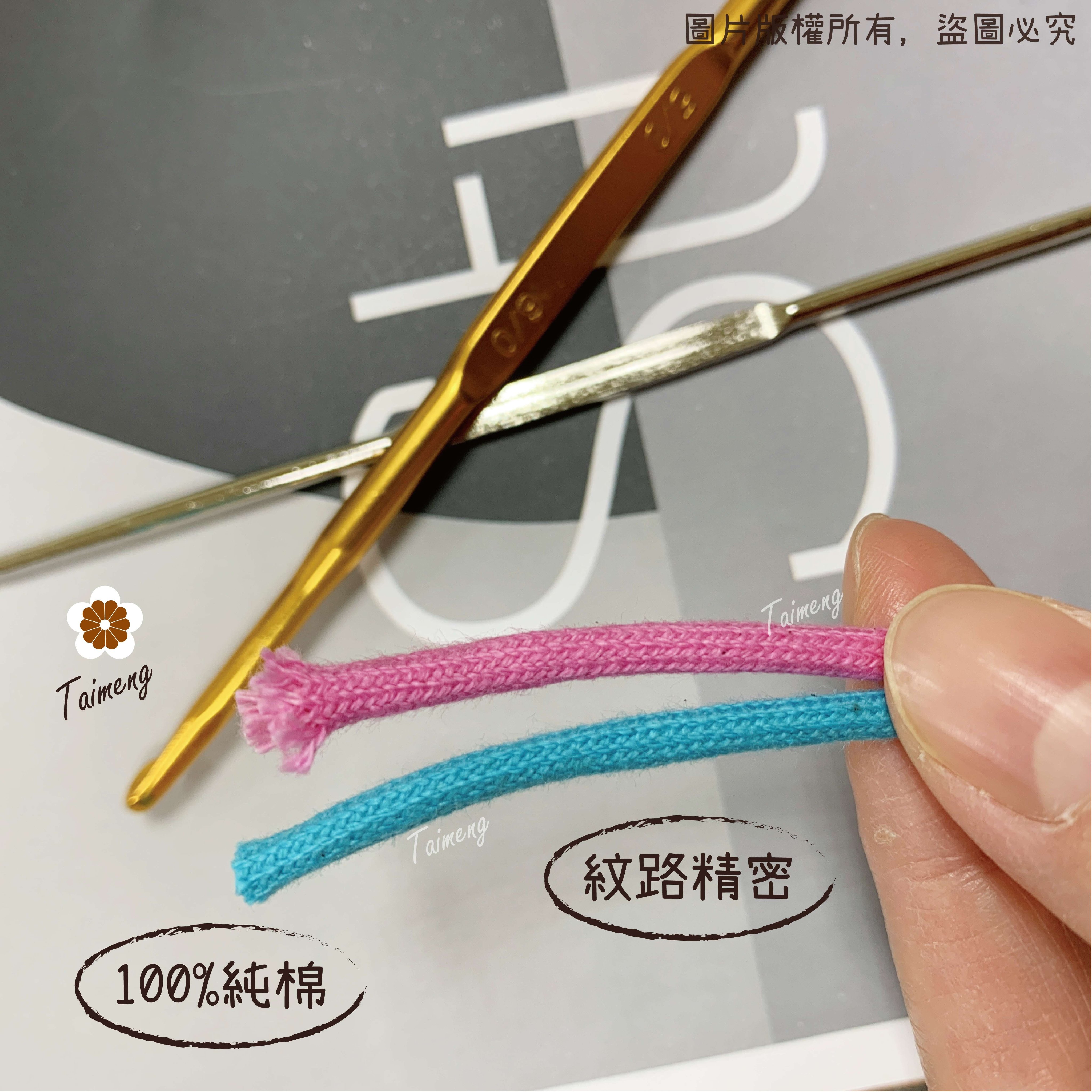 密紋包芯棉繩 3mm (小包裝)