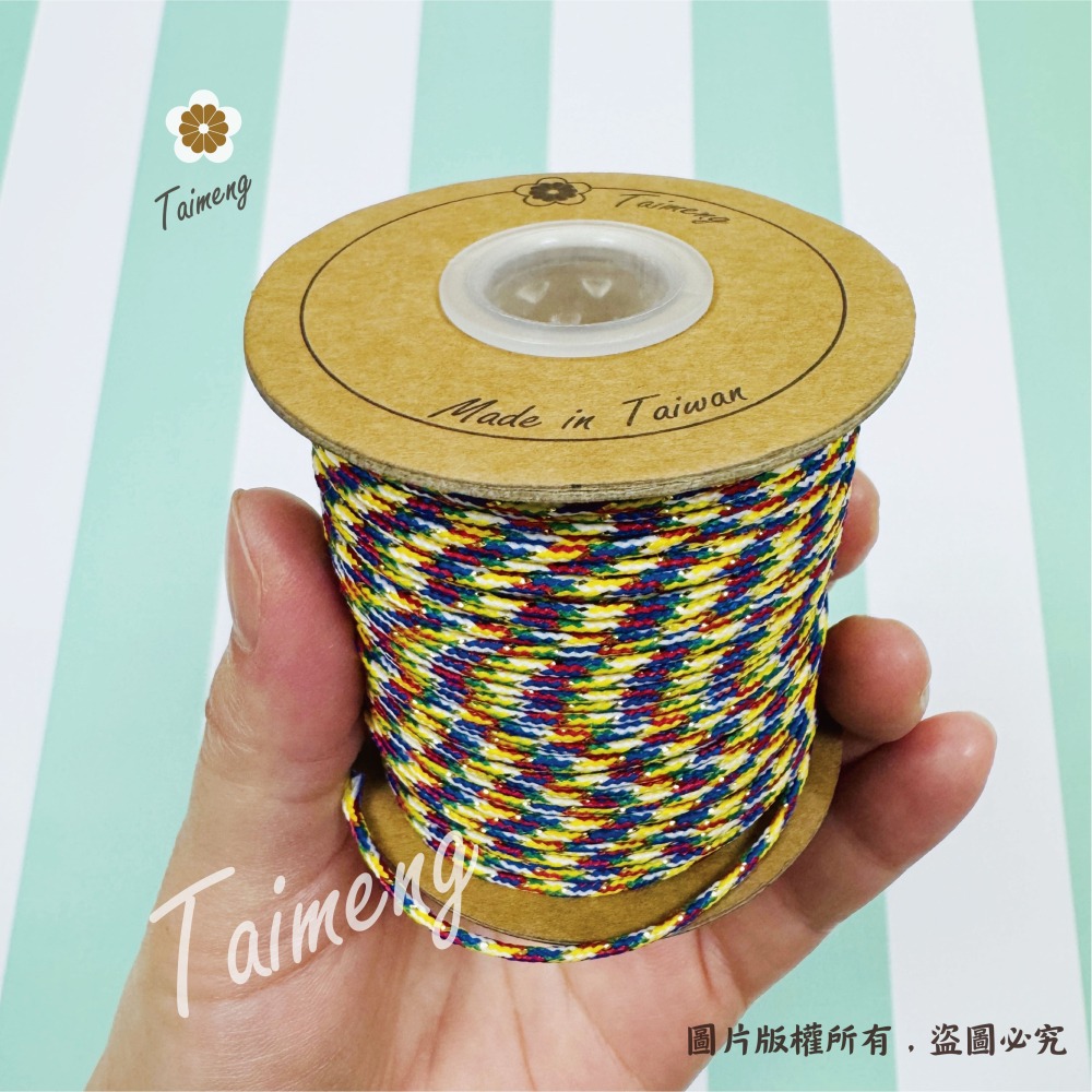 藍款 五色線