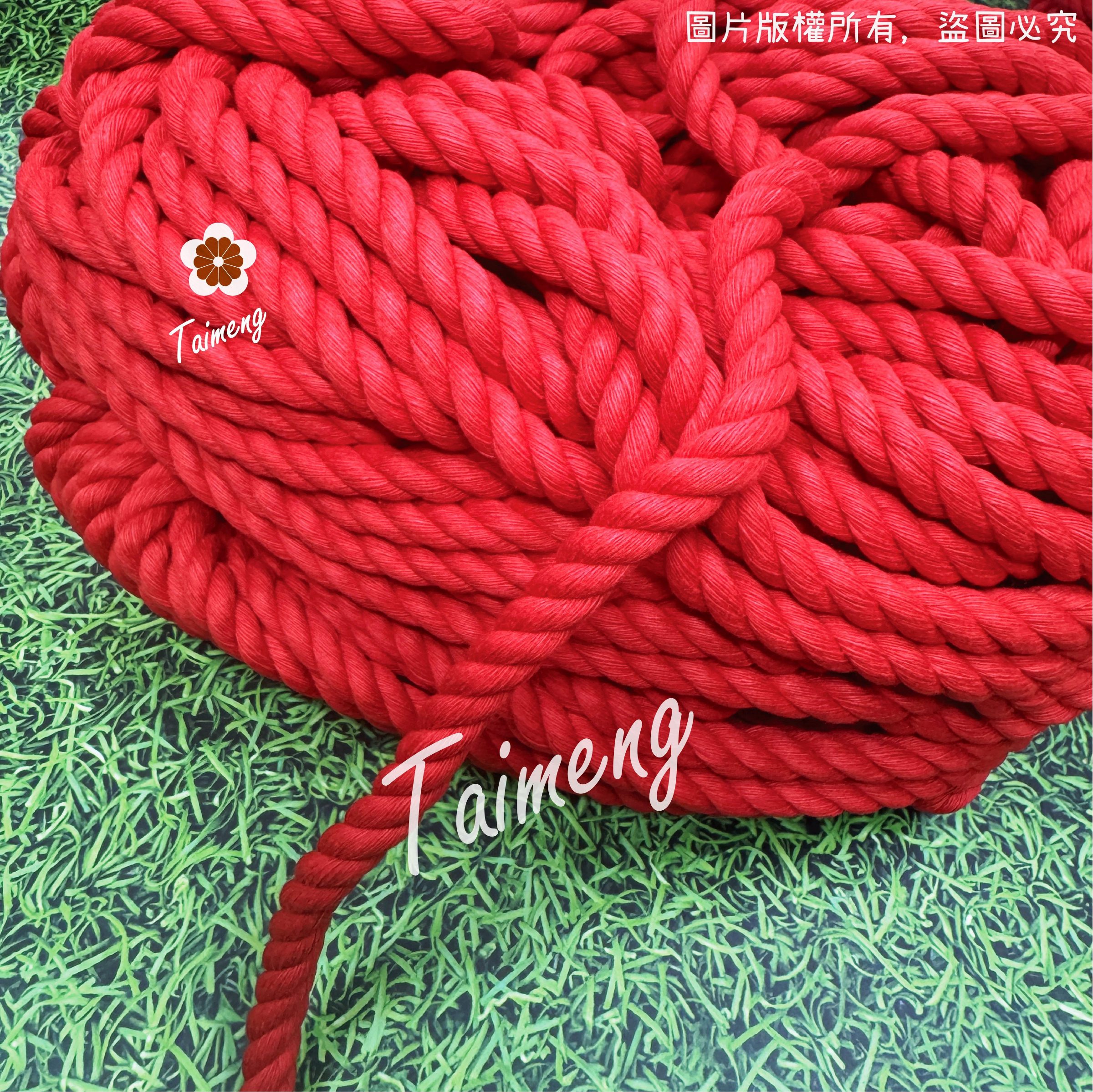 粗棉繩 10mm 7mm 紅色