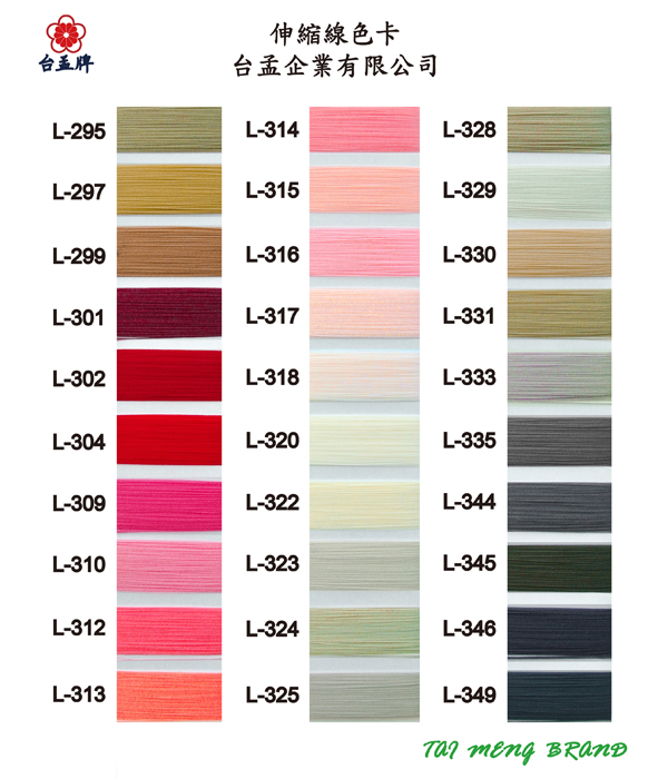 伸縮線 QQ線 色卡 (180色)