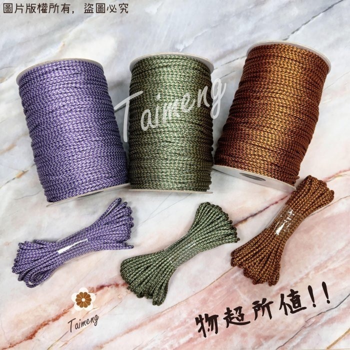 防災包 傘繩 3mm (半公斤)
