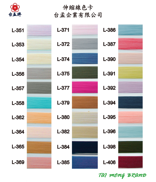 伸縮線 QQ線 色卡 (180色)