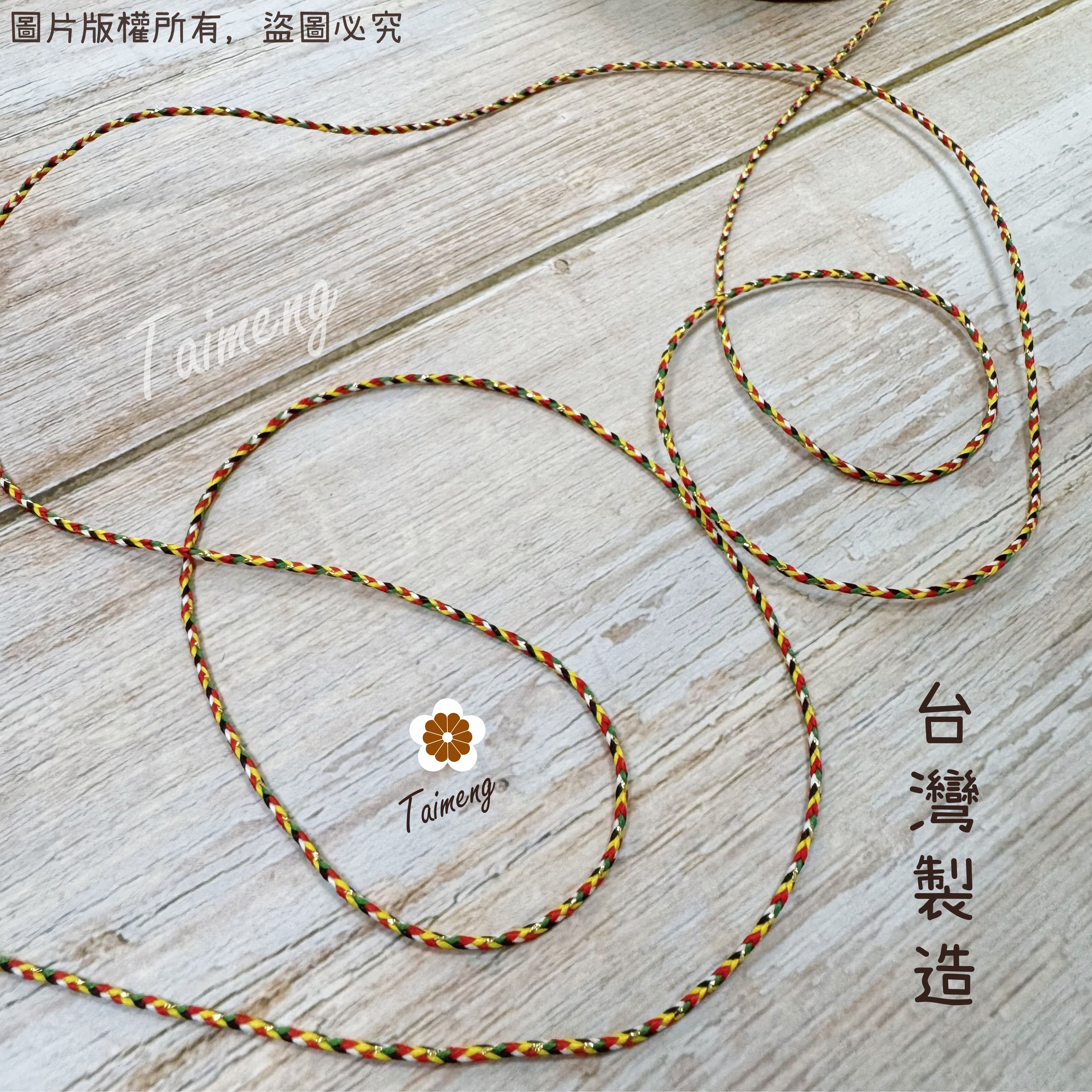 五色艷13 五色艷13