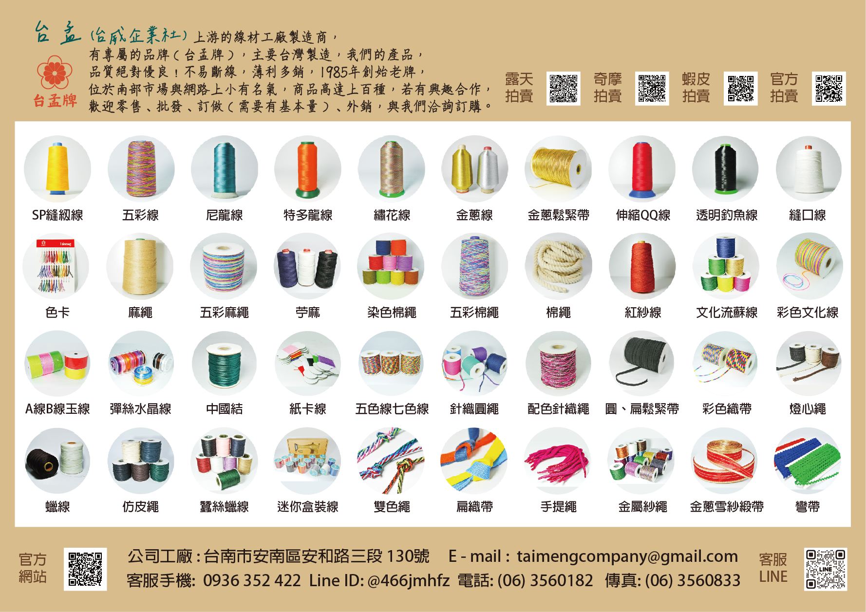 新廣告單