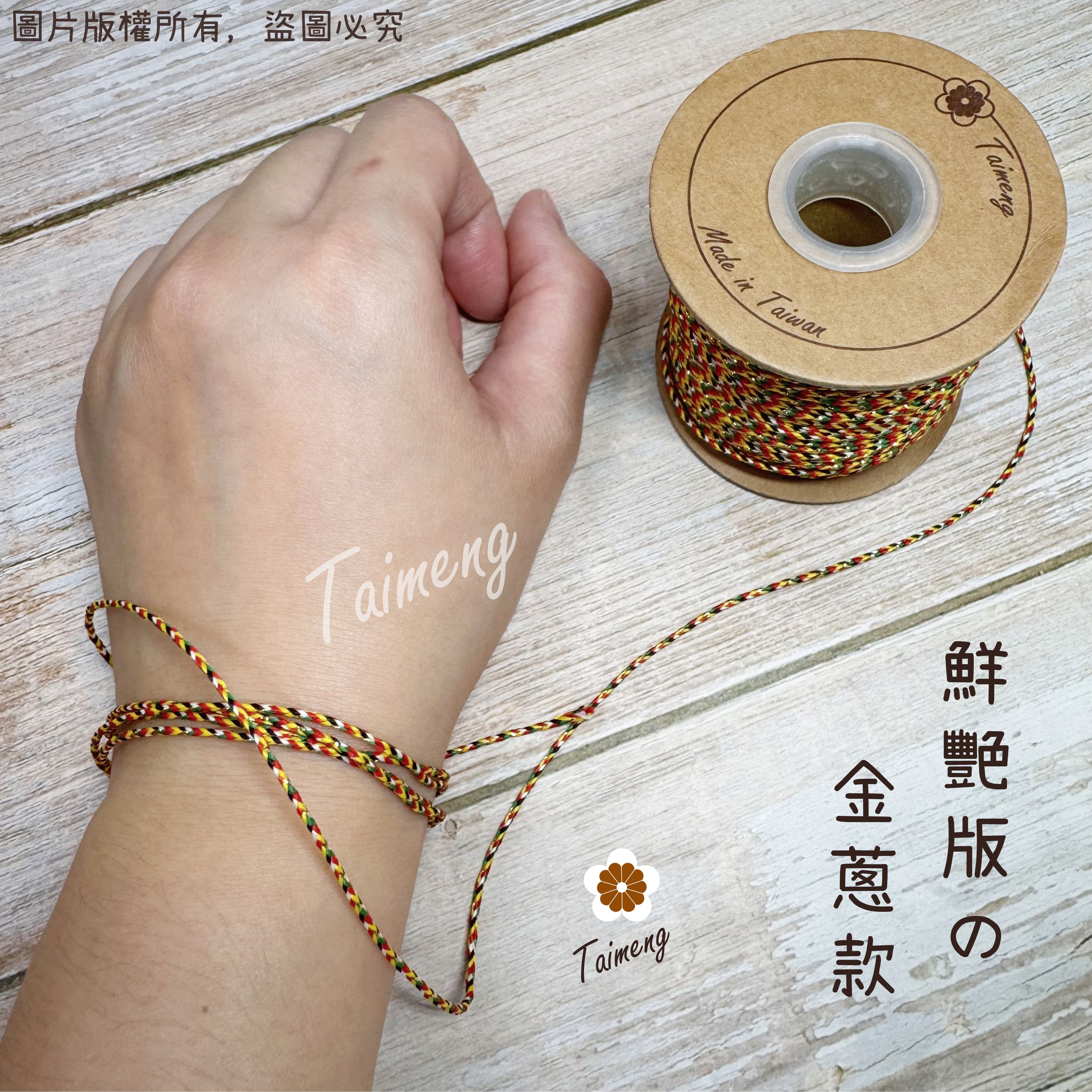 五色艷12 五色艷12