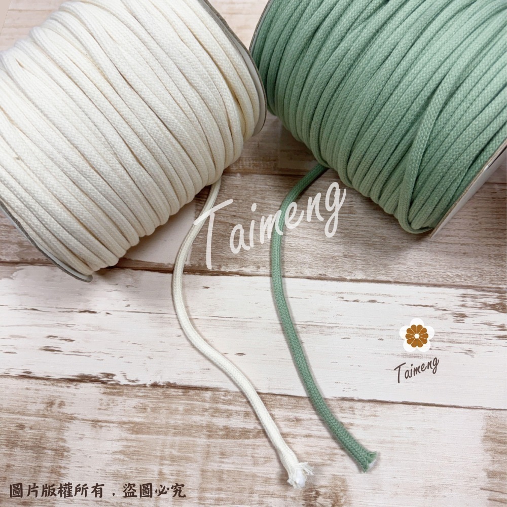 包芯棉繩 6mm