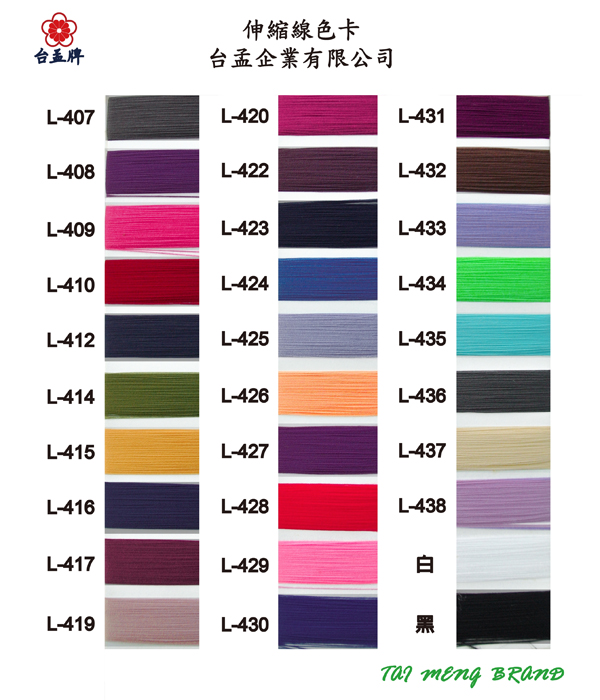 伸縮線 QQ線 色卡 (180色)