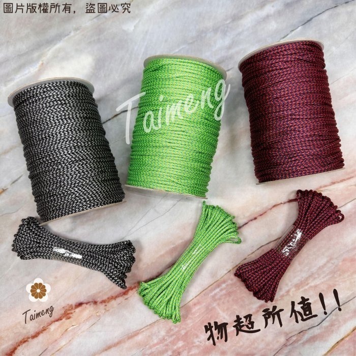 防災包 傘繩 3mm (半公斤)