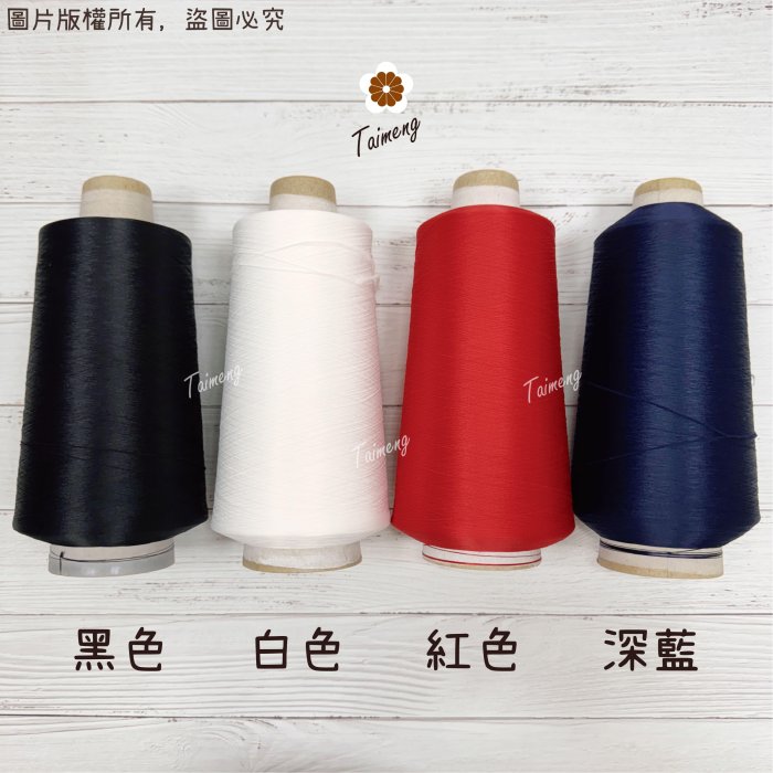 伸縮線