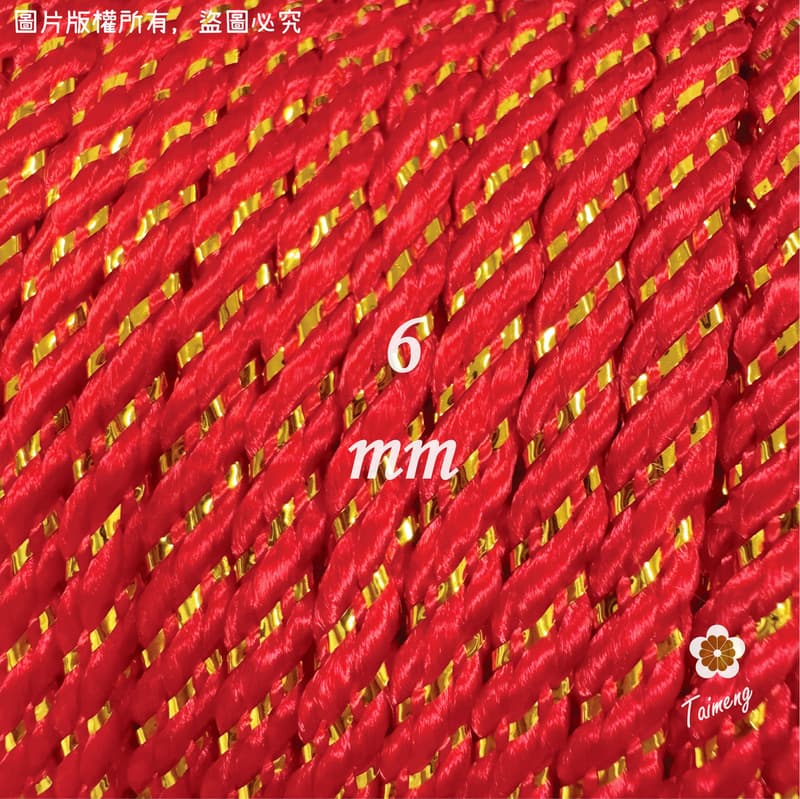 金蔥 曼波繩 紅色