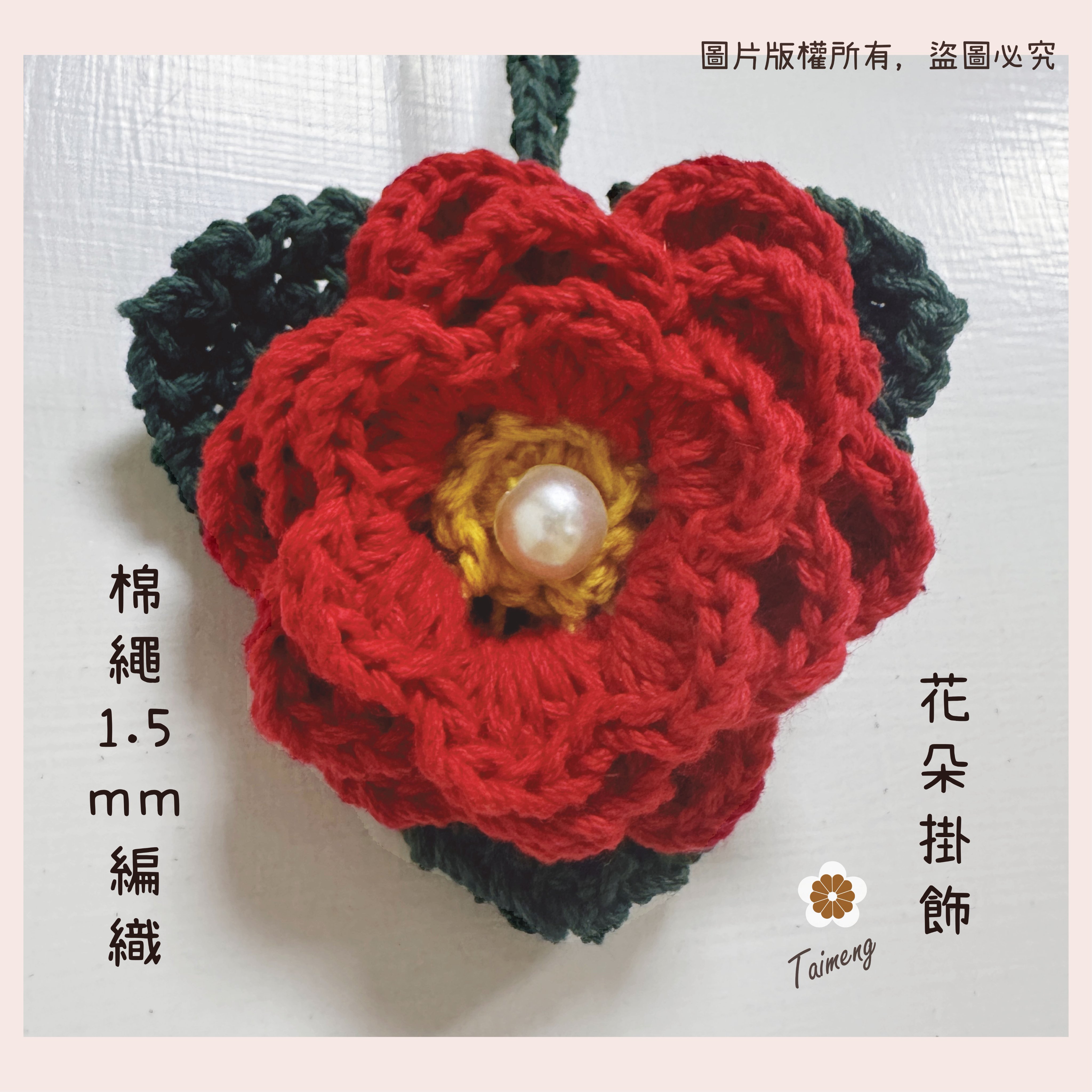 1.5mm棉繩3 1.5mm棉繩3