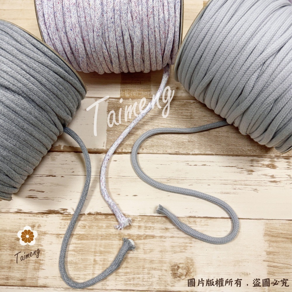 包芯棉繩 6mm