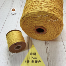 染色 麻繩 NO.8 鮮黃色