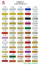 金蔥線色卡 (155色)