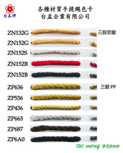 尼龍,PP手提繩色卡 (11色)