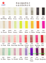 尼龍緞帶色卡 (53色)