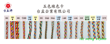 五色線色卡 (53色)