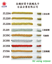金蔥,麻繩手提繩色卡 (9色)
