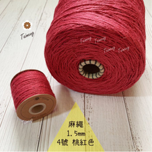 染色 麻繩 NO.4 桃紅色