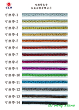 可樂帶色卡 (14色)