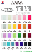 特多龍緞帶色卡 (15色)