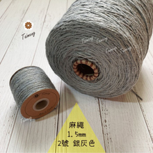 染色 麻繩 NO.2 銀灰色