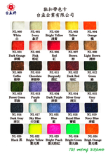 黏扣帶色卡 (30色)