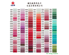 繡花線專用色卡(525色)